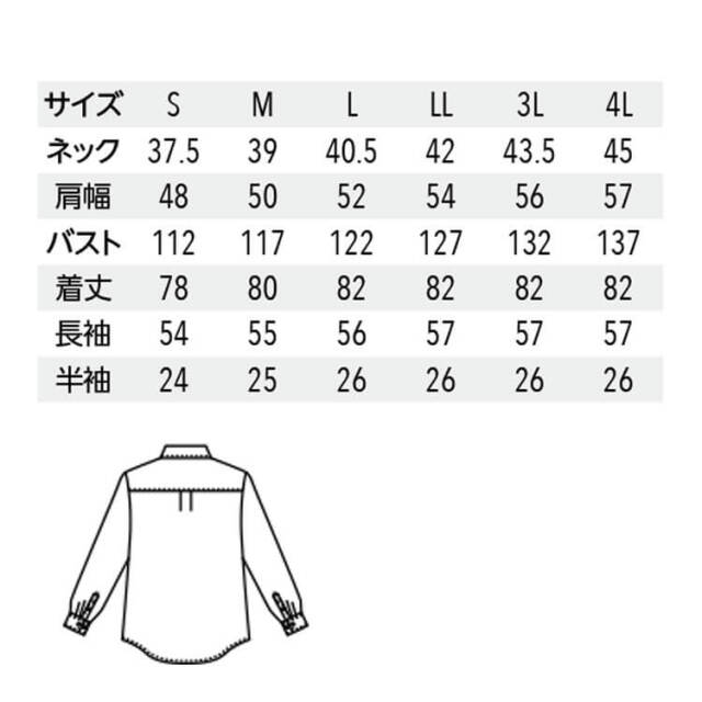 飲食サービス系ユニフォーム アルベ arbe チトセ chitose メンズ 長袖