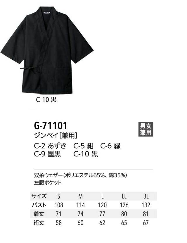 飲食サービス系ユニフォーム アルベ arbe チトセ chitose 兼用