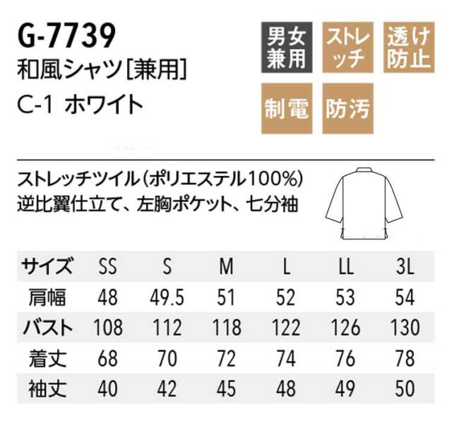 飲食サービス系ユニフォーム アルベ arbe チトセ chitose 兼用