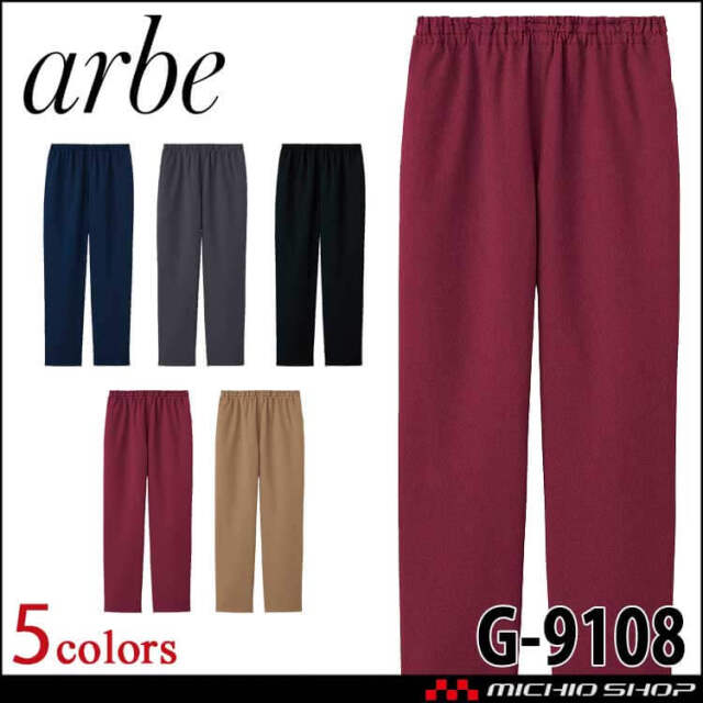 飲食サービス系ユニフォーム チトセ chitose 和風パンツ G-9108 通年