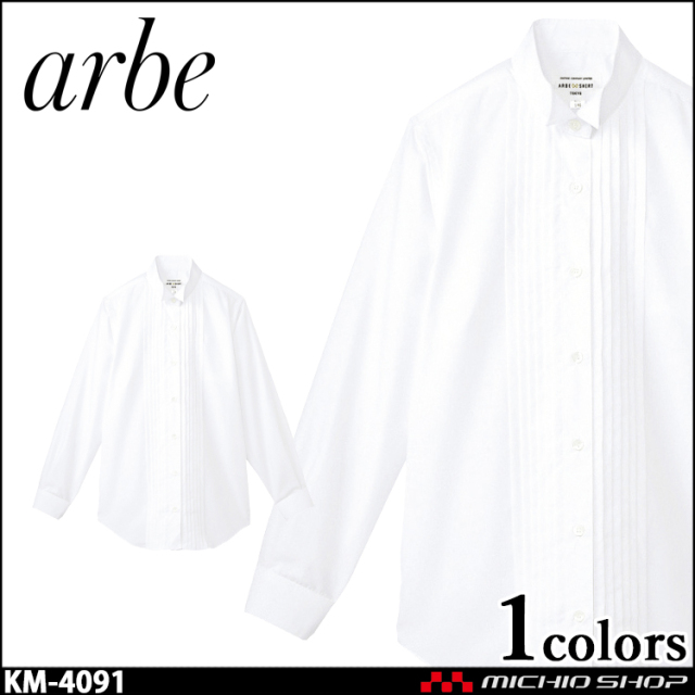 飲食サービス系ユニフォーム アルベ arbe チトセ chitose レディース ピンタックウィングカラーシャツ(長袖) KM-4091 通年