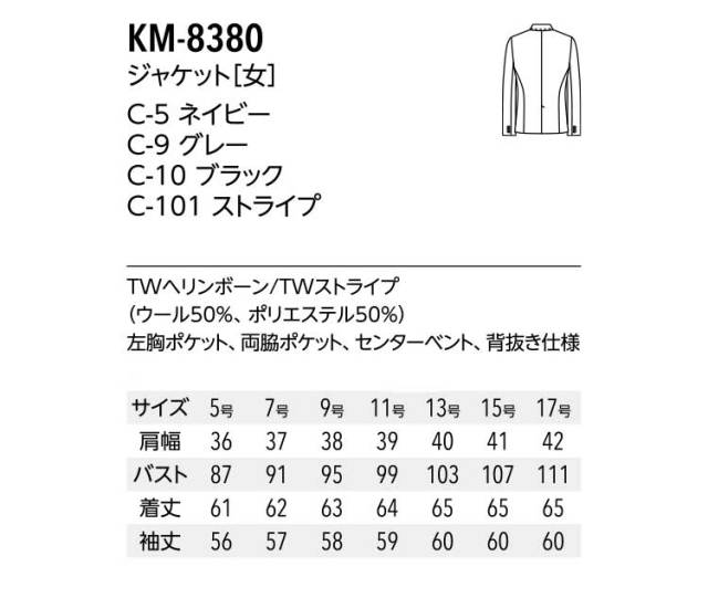 飲食サービス系ユニフォーム アルベ arbe チトセ chitose レディース
