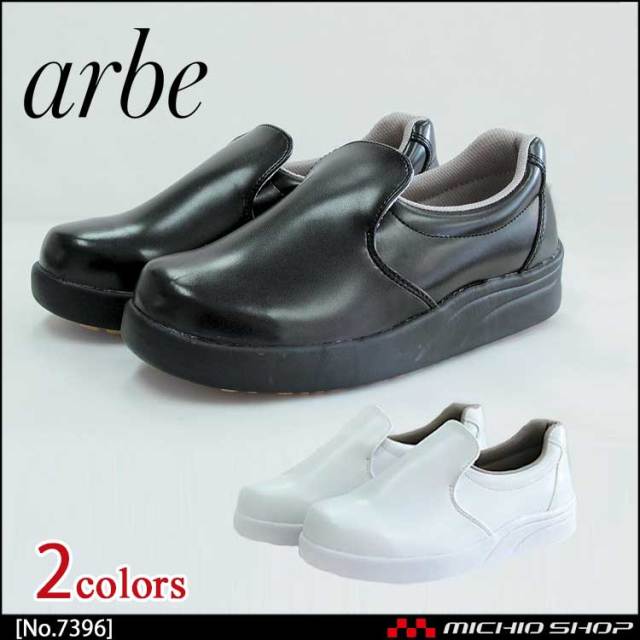 飲食サービス系ユニフォーム アルベ Arbe チトセ Chitose 兼用 ワークシューズ No 7369 通年