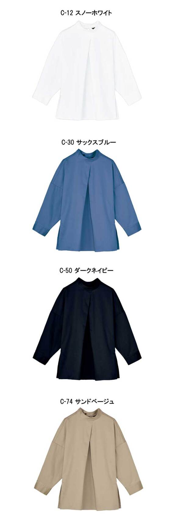 飲食サービス系ユニフォーム アルベ arbe チトセ chitose 女性用 八分