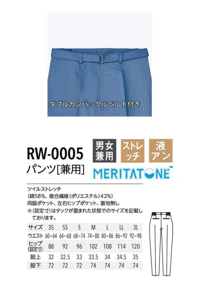 飲食サービス系ユニフォーム アルベ arbe チトセ chitose 兼用
