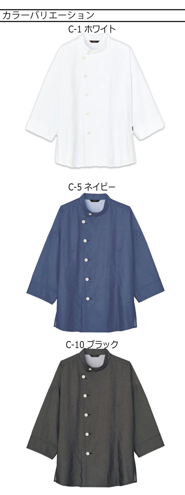 飲食サービス系ユニフォーム アルベ arbe チトセ chitose 兼用 七分丈