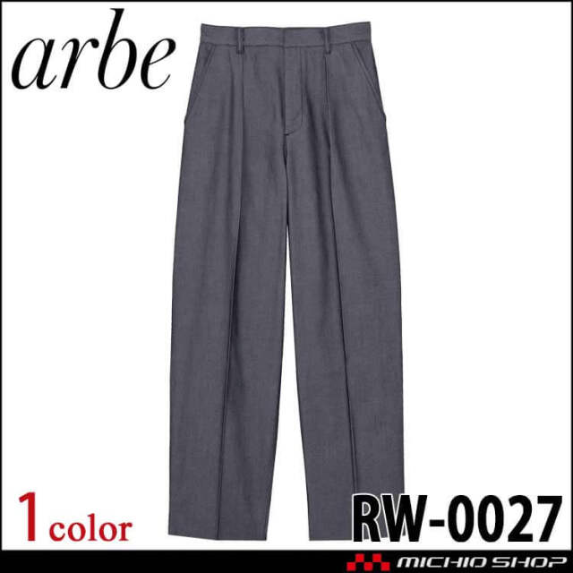 飲食サービス系ユニフォーム アルベ arbe チトセ chitose リワインド レディースワインド パンツ RW0027 通年
