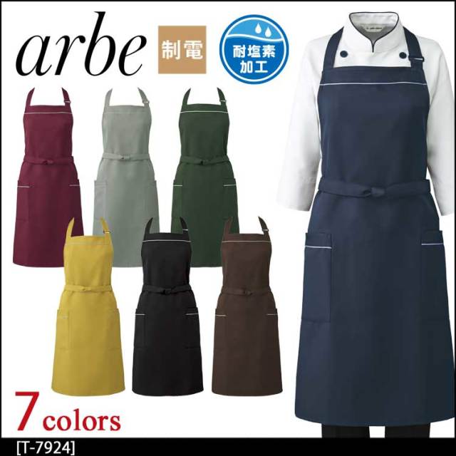 飲食サービス系ユニフォーム アルベ arbe チトセ chitose 兼用 エプロン T-7924 通年