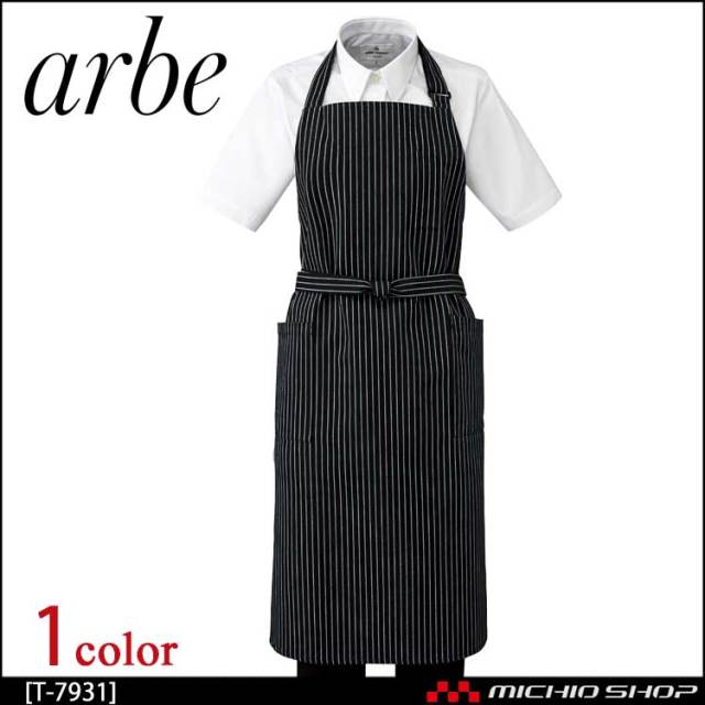 スパイストラベラー　エプロン　未着用 飲食サービス系ユニフォーム アルベ arbe チトセ chitose 兼用