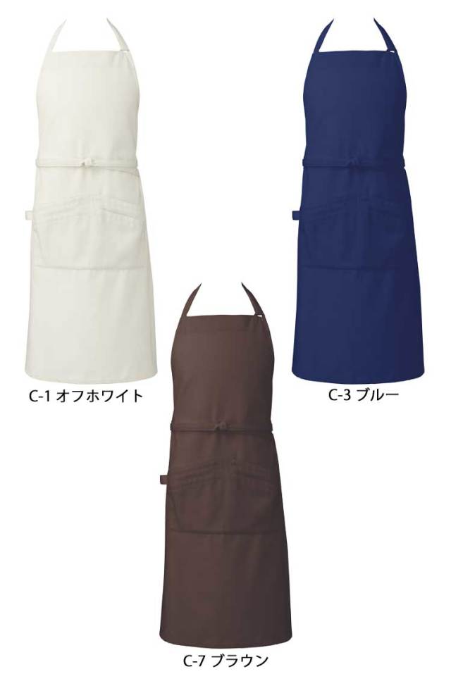 飲食サービス系ユニフォーム アルベ arbe チトセ chitose 兼用 首掛け