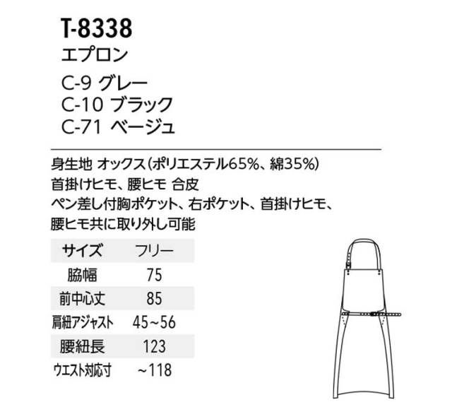 エプロン各種お問い合わせ専用ページ エプロン ショート丈 無地 6ポケット ペン差し付 ワークエプロン