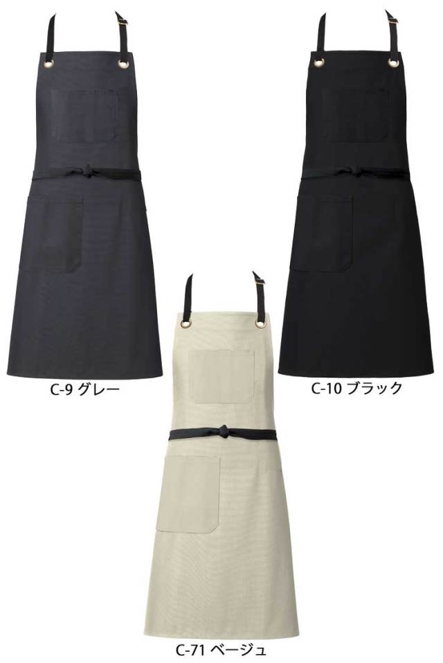 サエラ　エプロン T-8337 チトセ(アルベ) エプロン(男女兼用)｜飲食店ユニフォーム