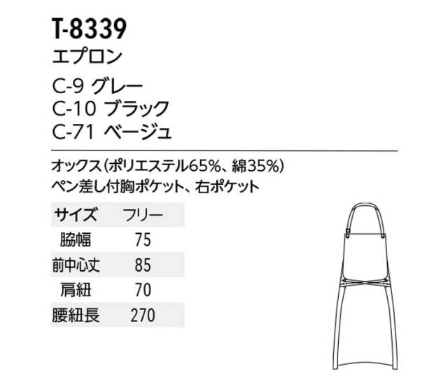 専用ページ　エプロン変更 H型胸当てエプロン FK7164－1 ベージュ| 作業服・作業着