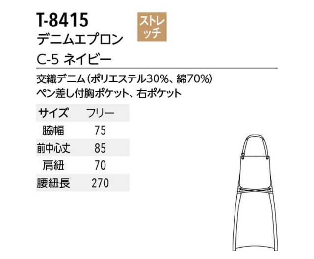 飲食サービス系ユニフォーム アルベ arbe チトセ chitose 兼用