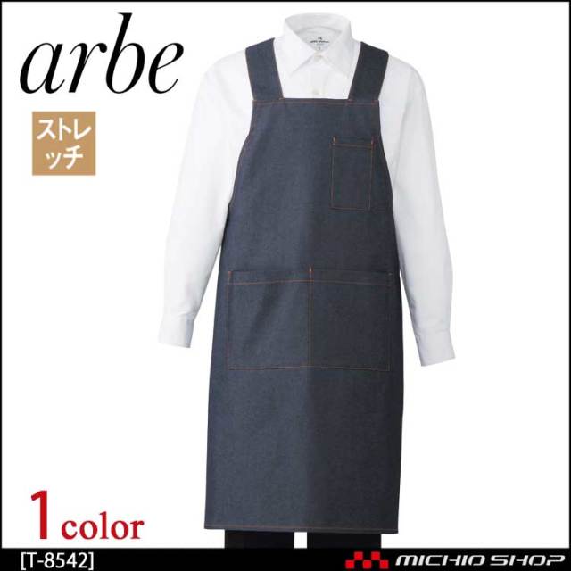 飲食サービス系ユニフォーム アルベ arbe チトセ chitose 兼用 エプロン T-8542 通年