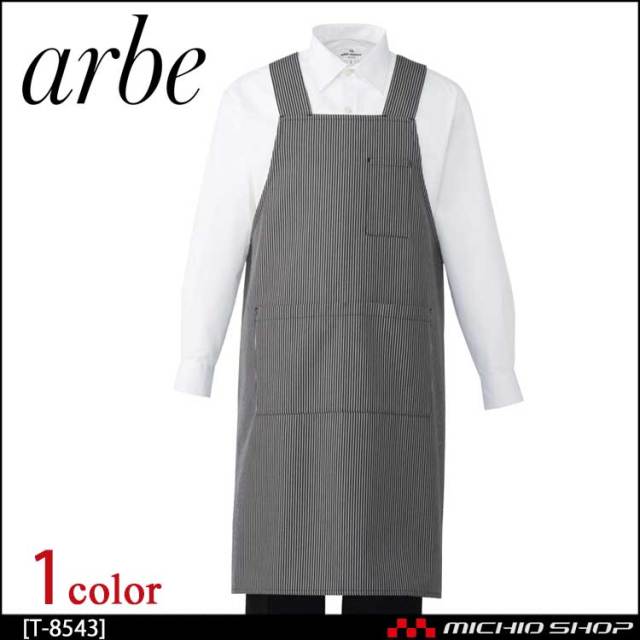 飲食サービス系ユニフォーム アルベ arbe チトセ chitose 兼用 エプロン T-8543 通年
