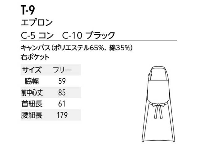 SALE】イーペ 接し 牛乳屋さんのワークボトム エプロンスカート 