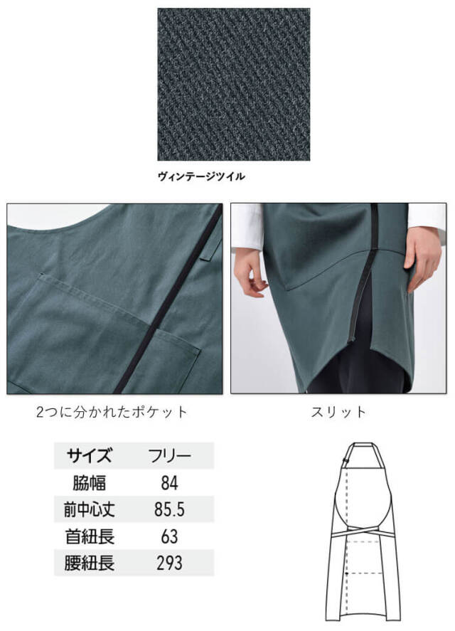 アルベ arbe チトセ chitose 胸当てエプロン T-8805