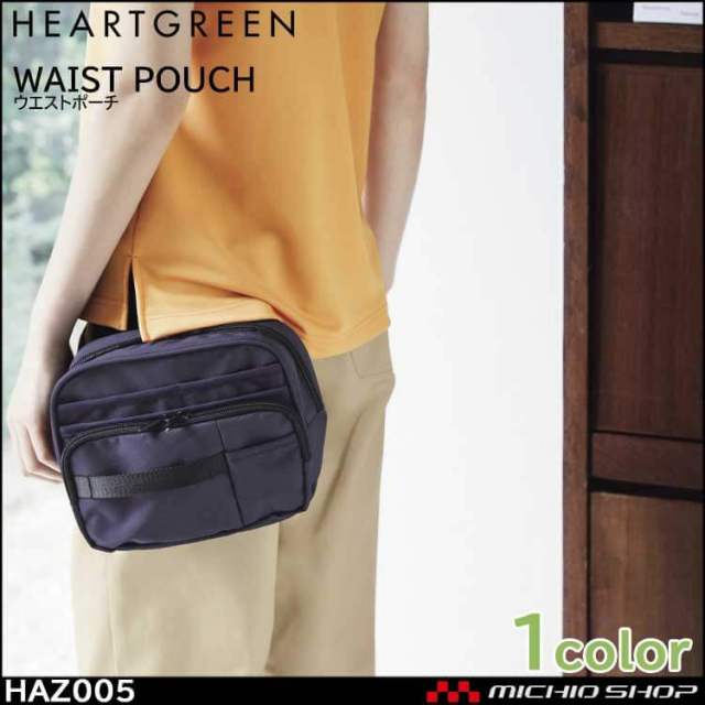 介護 医療 ケアウェア アクセサリー HEARTGREEN ハートグリーン