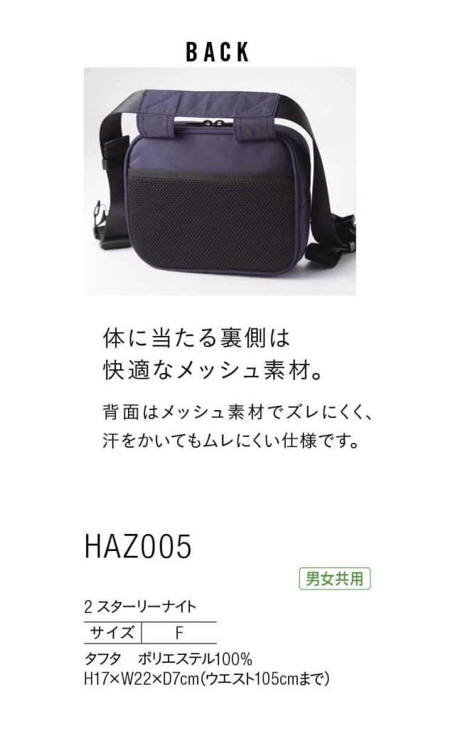 介護 医療 ケアウェア アクセサリー HEARTGREEN ハートグリーン