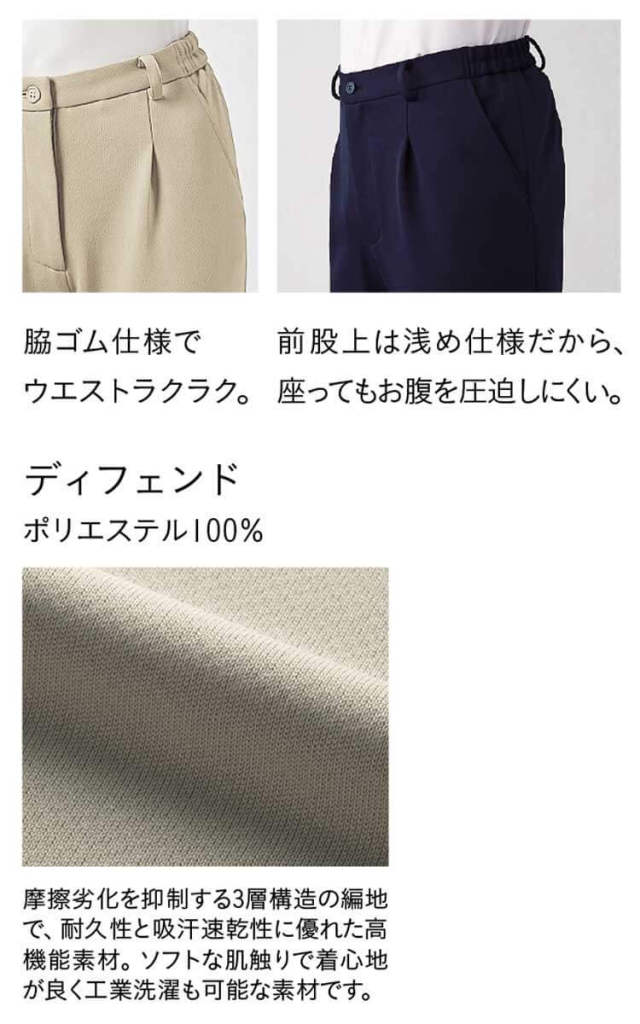 介護 医療 介護ユニフォーム HEARTGREEN ハートグリーン ニットブーツ