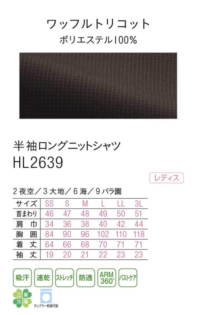 介護 医療 介護ユニフォーム HEARTGREEN ハートグリーン 半袖ロング