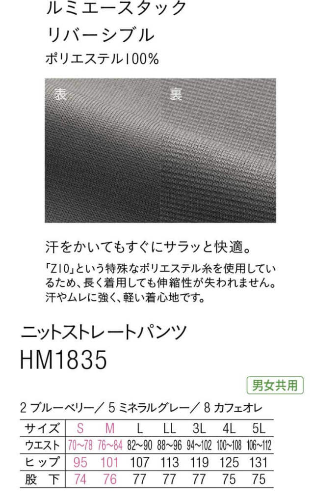 介護 医療 介護ユニフォーム HEARTGREEN ハートグリーン ニット