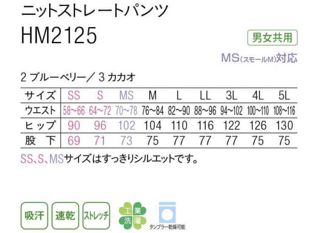 介護 医療 介護ユニフォーム HEARTGREEN ハートグリーン ニット