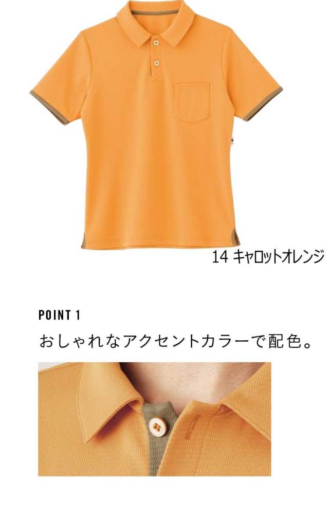 介護 医療 介護ユニフォーム HEARTGREEN ハートグリーン 半袖プル
