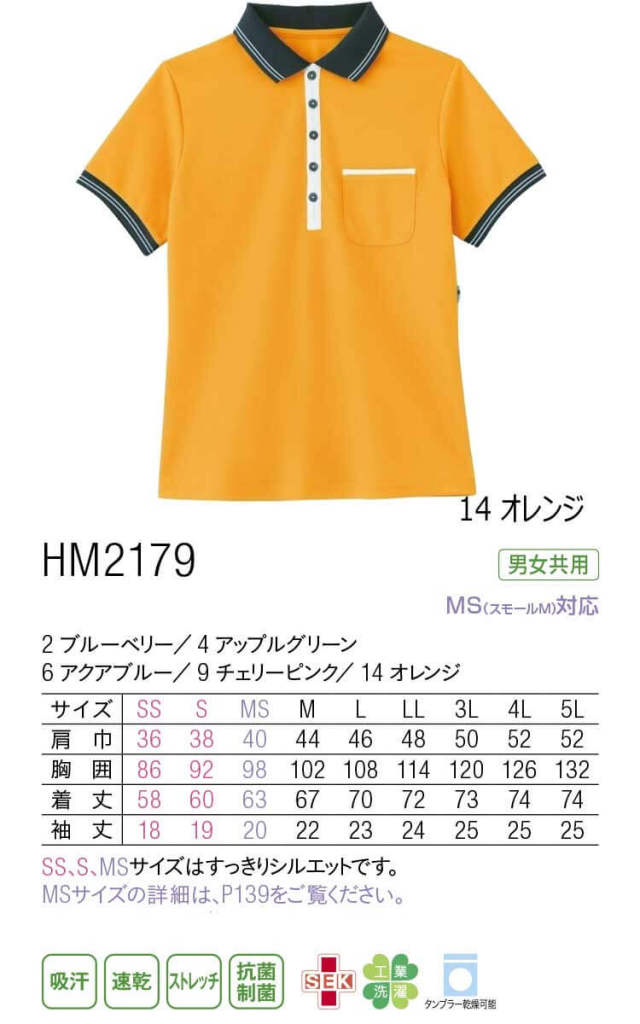 介護 医療 介護ユニフォーム HEARTGREEN ハートグリーン 半袖