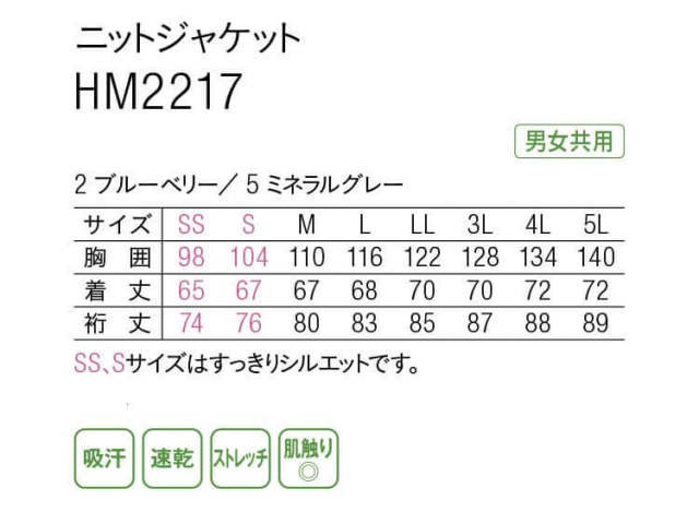 介護 医療 介護ユニフォーム HEARTGREEN ハートグリーン ニット
