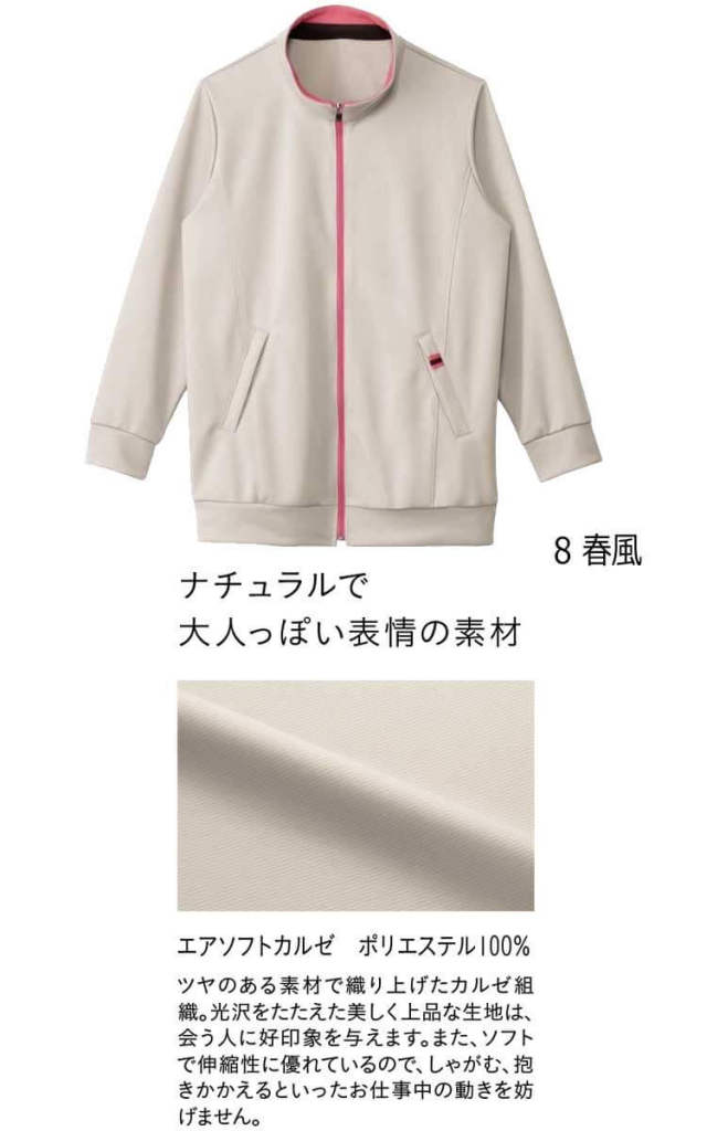 介護 医療 介護ユニフォーム HEARTGREEN ハートグリーン ニット