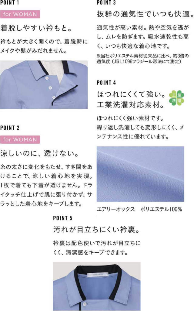 介護 医療 介護ユニフォーム HEARTGREEN ハートグリーン 半袖