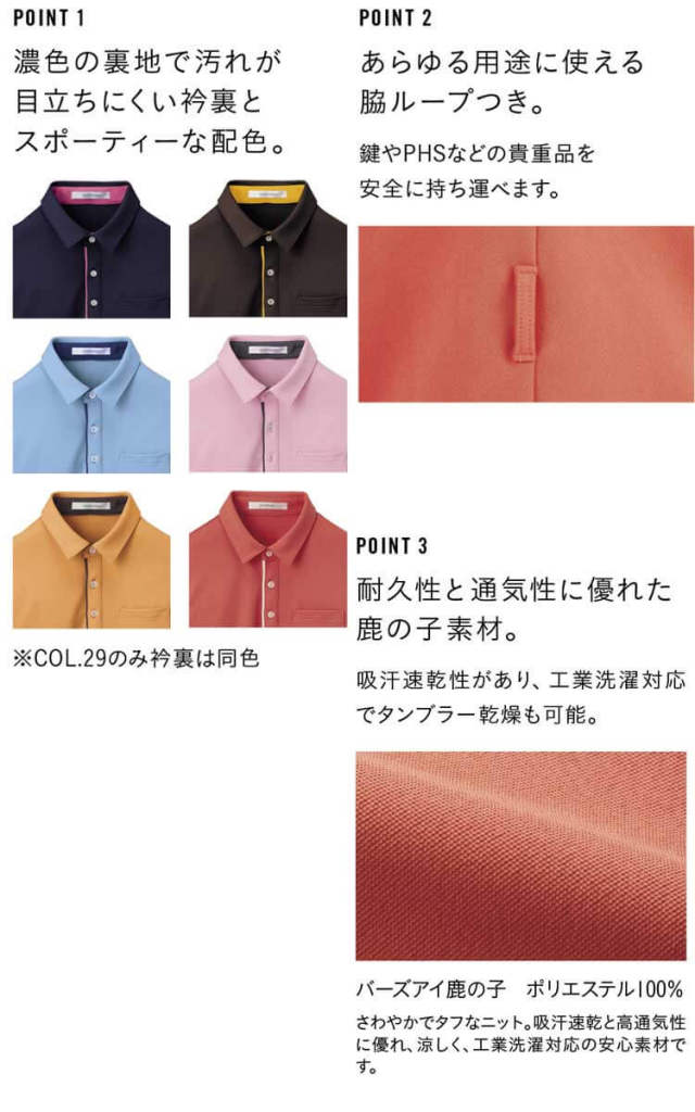 介護 医療 ケアウェア 制服 HEARTGREEN ハートグリーン半袖ポロシャツ