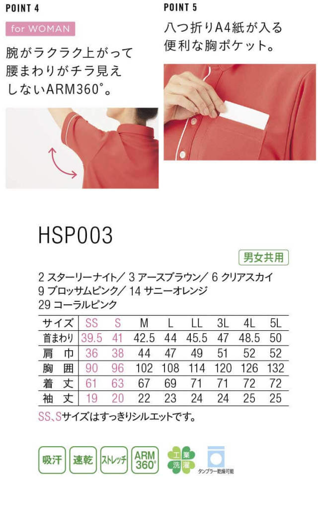 介護 医療 ケアウェア 制服 HEARTGREEN ハートグリーン半袖ポロシャツ