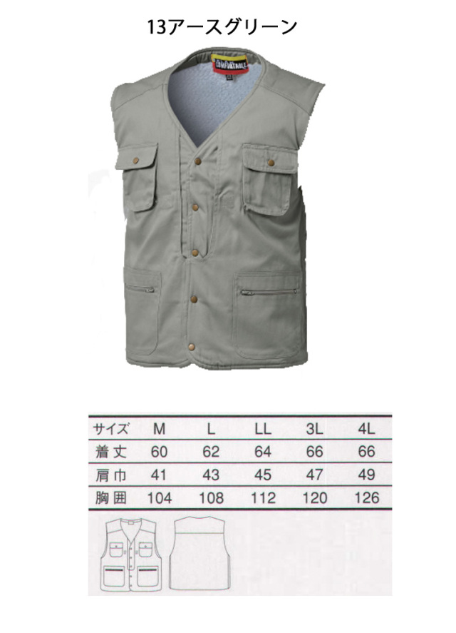 三愛 SAN-AI 0060防寒ベスト｜防寒着・防寒服の総合通販専門店【ミチオ