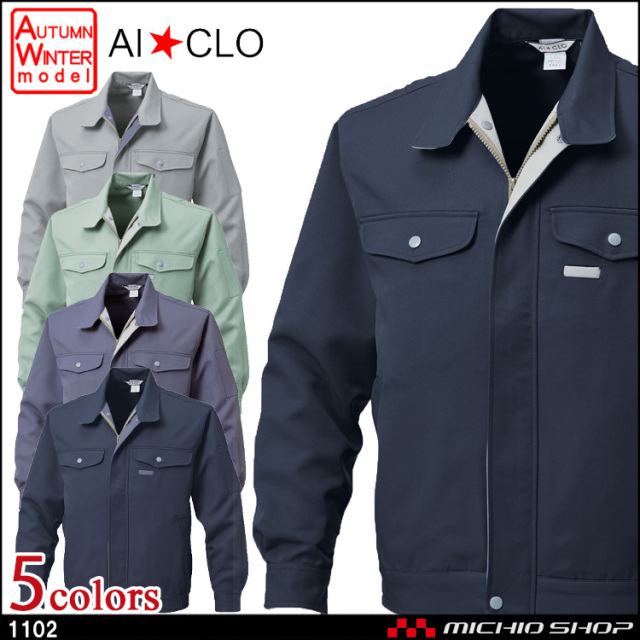 作業服 三愛 SAN-AI 長袖ブルゾン 秋冬 1102 作業着