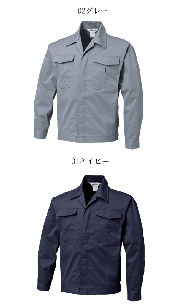 三愛 SAN-AI 3316 ユニセックスジャンパー｜作業服・作業着の総合通販