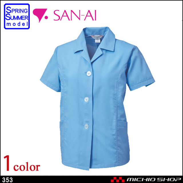 作業服 三愛 SAN-AI レディースウエア 女子事務服 スモック 春夏 353