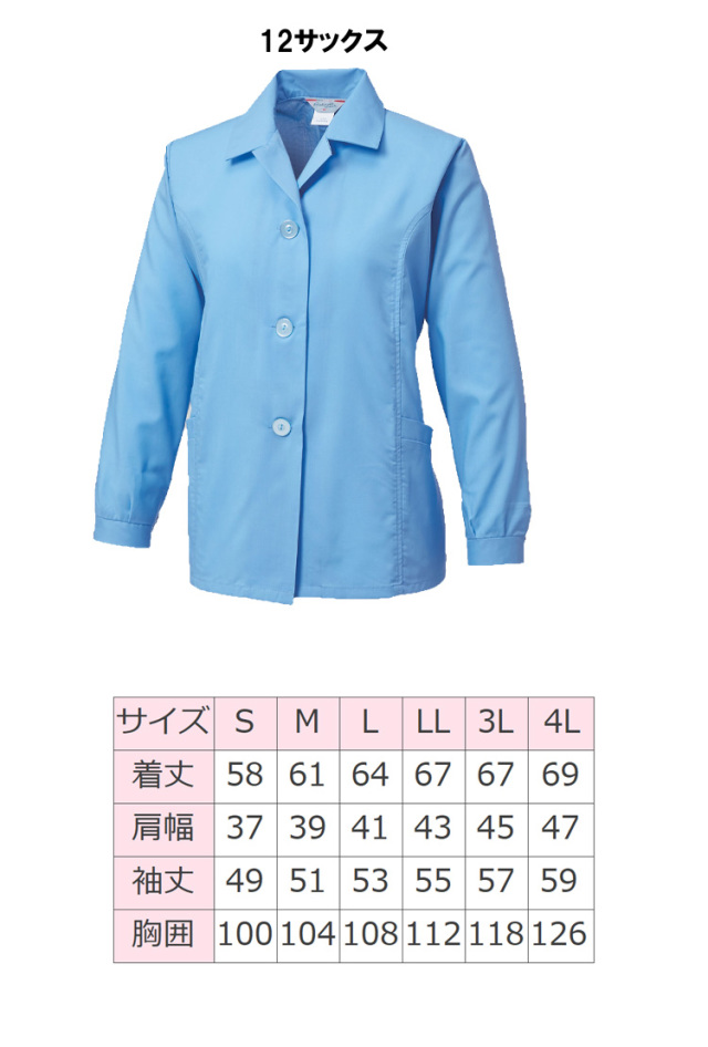 三愛 SAN-AI 354 スモック 女性用｜作業服・作業着の総合通販専門店