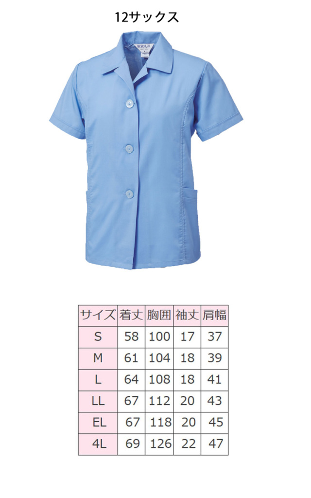 Maa　事務服7点セット　9号　青リボン無し　定価91410円　新品含む AJ0287（ボンマックス）｜事務服