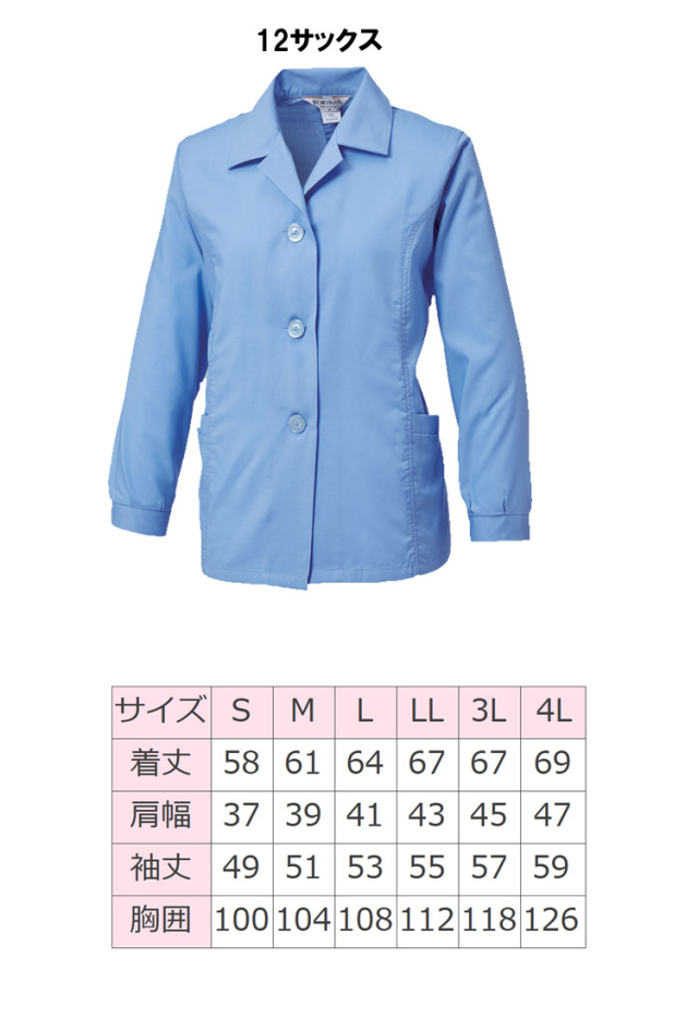 三愛 SAN-AI 364 スモック 女性用｜作業服・作業着の総合通販専門店