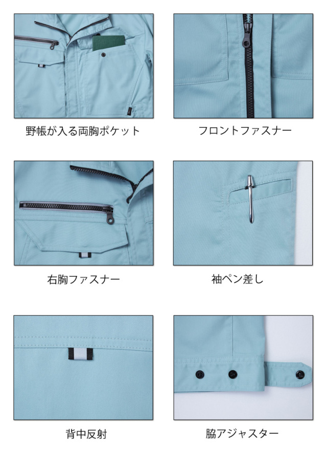 三愛 SAN-AI 4101 長袖ジャンパー｜作業服・作業着の総合通販専門店