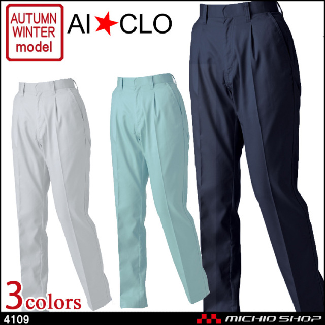 作業服 三愛 SAN-AI　ワンタックレディースパンツ 秋冬 4109