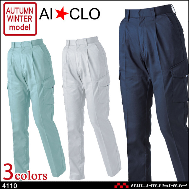 作業服 三愛 SAN-AI ワンタックレディースカーゴパンツ 秋冬 4110