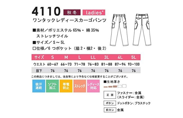 三愛 SAN-AI 4110 ワンタックレディースカーゴパンツ｜作業服・作業着