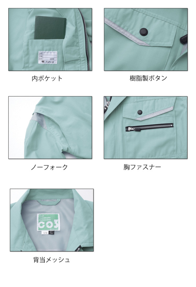 三愛 SAN-AI 5702 ユニセックスジャンパー｜作業服・作業着の総合通販