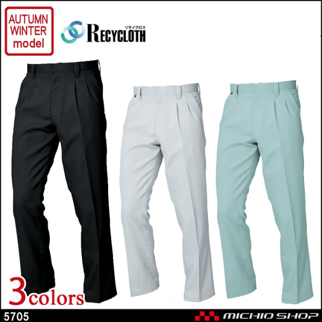 作業服 三愛 SAN-AI RECYCLOTH リサイクロス ツータックパンツ 秋冬 5705