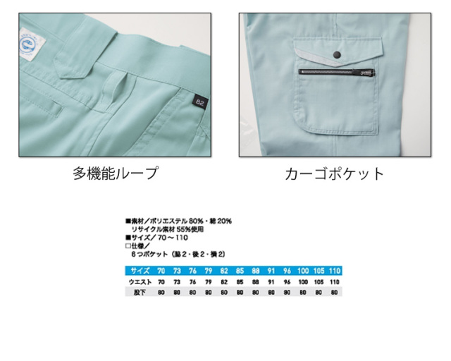 三愛 SAN-AI 572 パンツ｜作業服・作業着の総合通販専門店【ミチオ