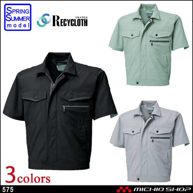 三愛 SAN-AI 576 ユニセックスジャンパー｜作業服・作業着の総合通販